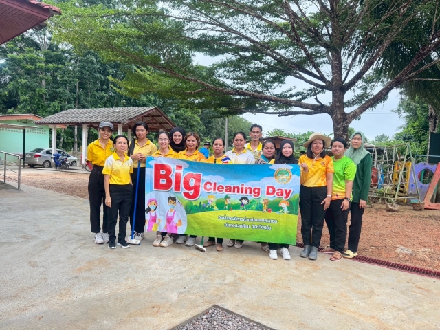 กิจกรรม Big Cleaning Day & 5ส