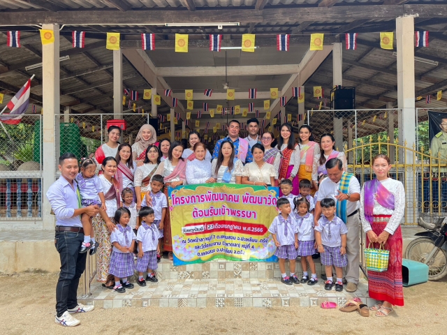 โครงการพัฒนาคน พัฒนาวัด ต้อนรับเข้าพรรษา พ.ศ.2566